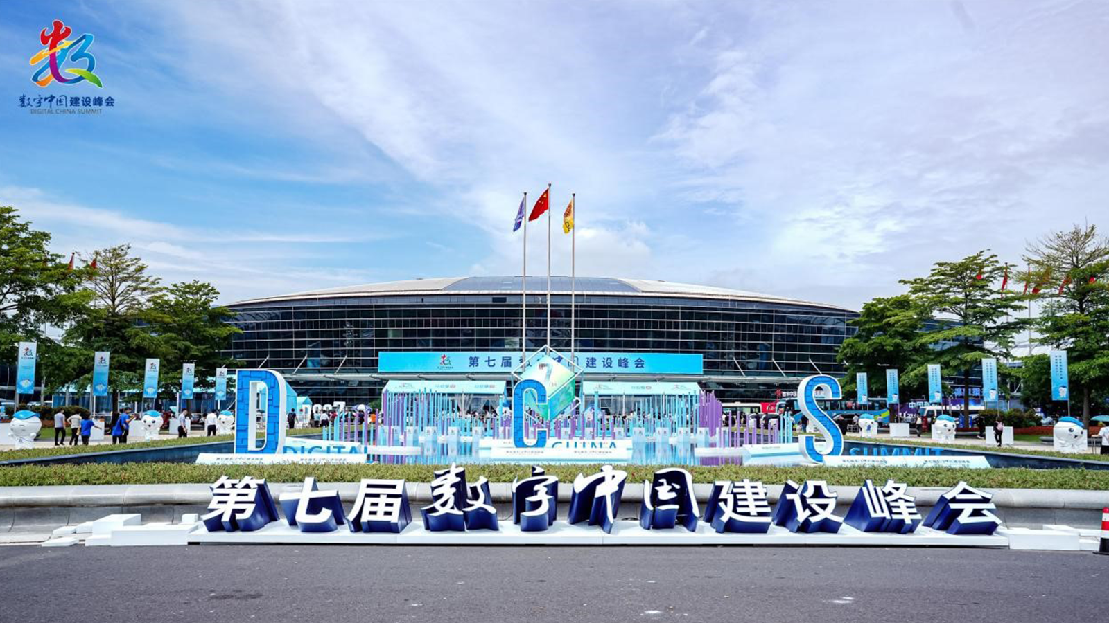 mile米乐(中国)，数字中国，AI+协同